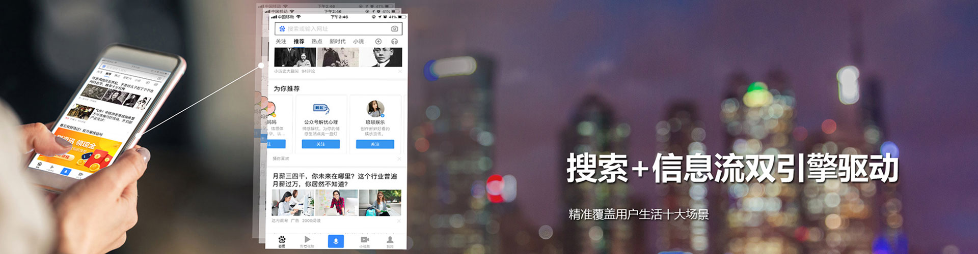 余江百度信息流